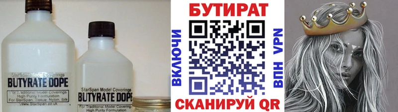 Купить  Слободской  БУТИРАТ вода 