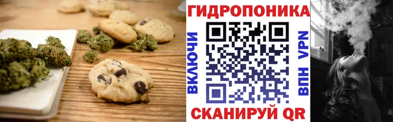 Печенье с ТГК марихуана  Купить  Слободской 