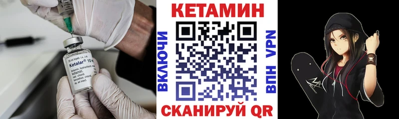 Купить закладки  Слободской  Кетамин VHQ 