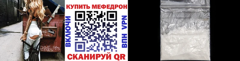 МЯУ-МЯУ кристаллы Купить закладки Слободской