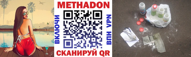 МЕТАДОН белоснежный Слободской